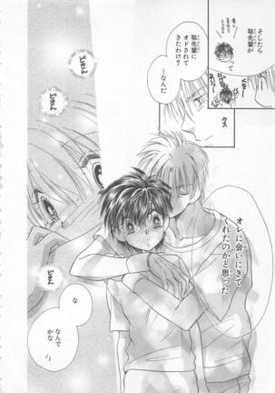 Naisho no Cute Boy Page #56