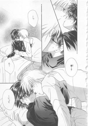 Naisho no Cute Boy Page #159