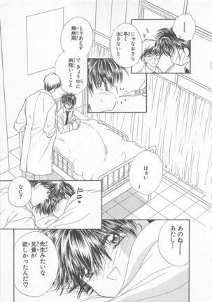Naisho no Cute Boy Page #151