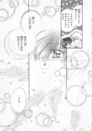 Naisho no Cute Boy Page #169