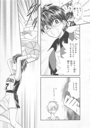 Naisho no Cute Boy Page #63