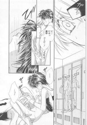 Naisho no Cute Boy Page #78