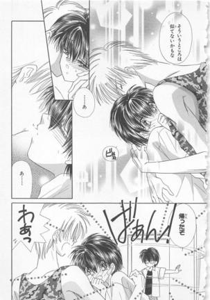 Naisho no Cute Boy Page #173