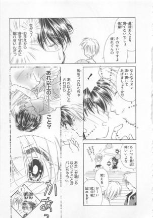 Naisho no Cute Boy Page #27