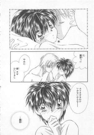 Naisho no Cute Boy Page #168