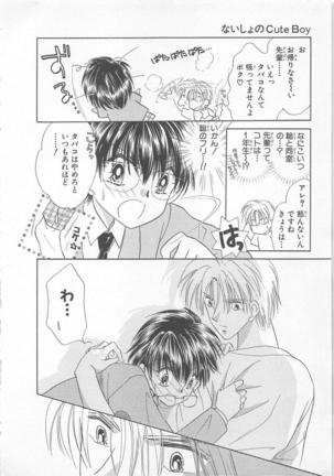 Naisho no Cute Boy Page #14