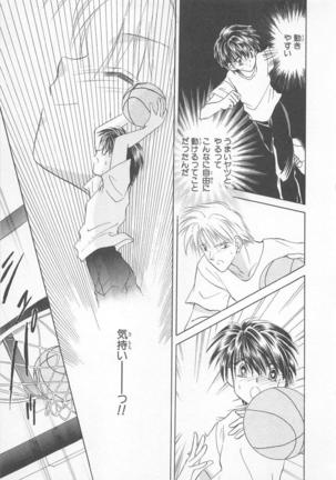 Naisho no Cute Boy Page #21