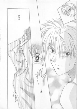 Naisho no Cute Boy Page #30