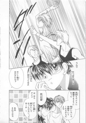 Naisho no Cute Boy Page #28