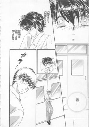 Naisho no Cute Boy Page #140