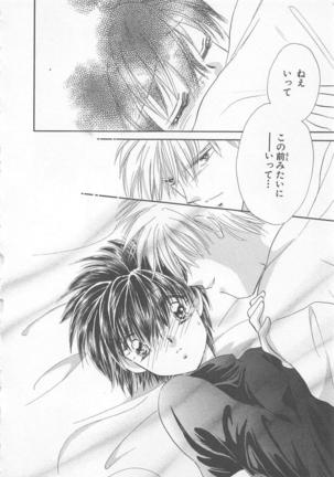 Naisho no Cute Boy Page #160
