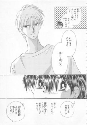 Naisho no Cute Boy Page #57