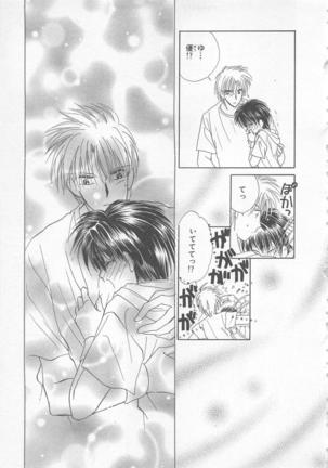 Naisho no Cute Boy Page #117