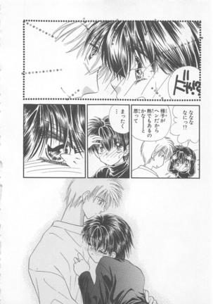 Naisho no Cute Boy Page #158