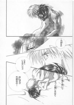Naisho no Cute Boy Page #164