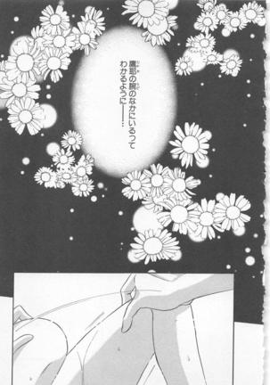 Naisho no Cute Boy Page #165
