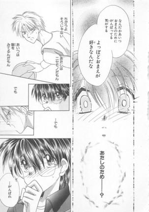 Naisho no Cute Boy Page #29