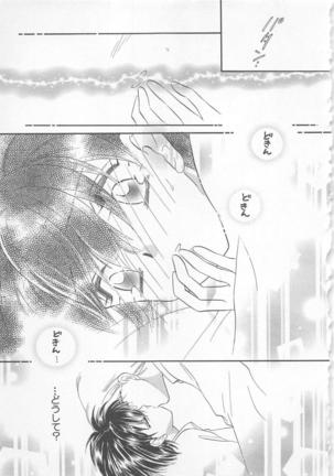 Naisho no Cute Boy Page #155