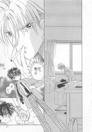 Naisho no Cute Boy Page #13
