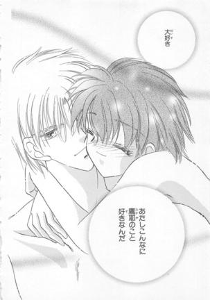 Naisho no Cute Boy Page #170