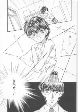 Naisho no Cute Boy Page #138