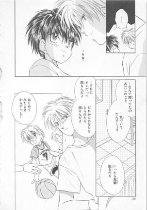 Naisho no Cute Boy Page #40