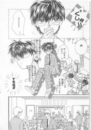 Naisho no Cute Boy Page #132