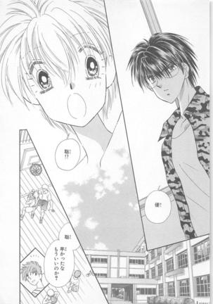 Naisho no Cute Boy Page #52
