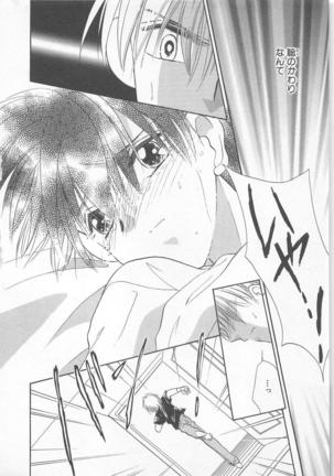 Naisho no Cute Boy Page #36