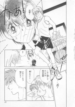 Naisho no Cute Boy Page #31