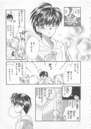 Naisho no Cute Boy Page #109
