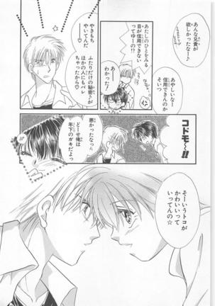 Naisho no Cute Boy Page #142