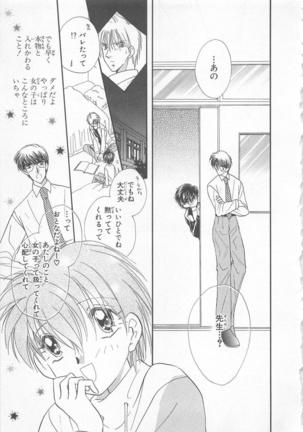 Naisho no Cute Boy Page #141
