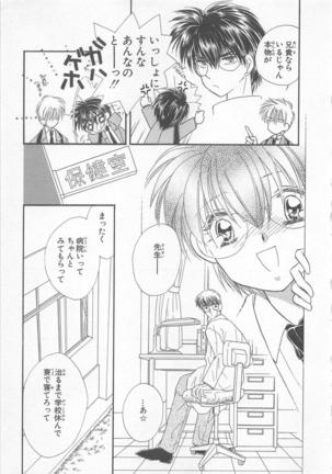 Naisho no Cute Boy Page #149