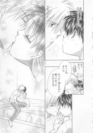 Naisho no Cute Boy Page #103