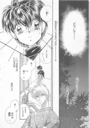 Naisho no Cute Boy Page #156