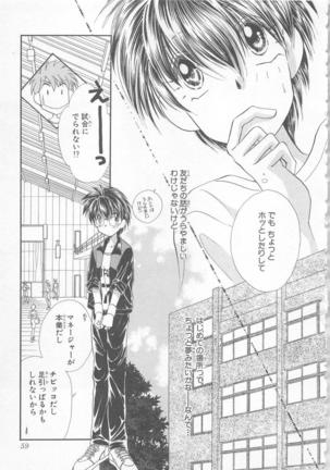 Naisho no Cute Boy Page #61