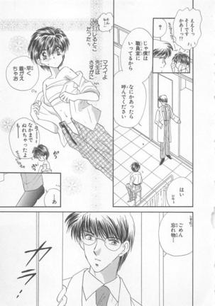 Naisho no Cute Boy Page #137