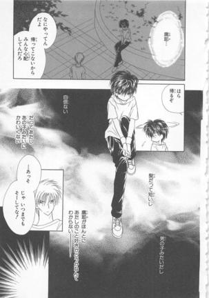 Naisho no Cute Boy Page #115