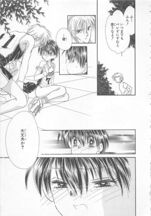 Naisho no Cute Boy Page #73