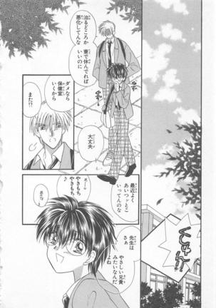 Naisho no Cute Boy Page #148