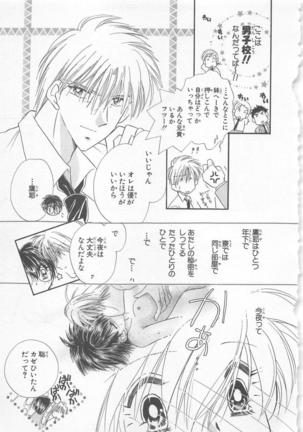 Naisho no Cute Boy Page #133