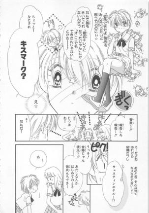 Naisho no Cute Boy Page #50