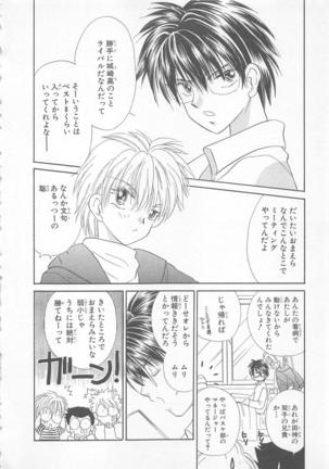 Naisho no Cute Boy