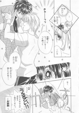 Naisho no Cute Boy Page #15