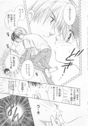 Naisho no Cute Boy Page #25