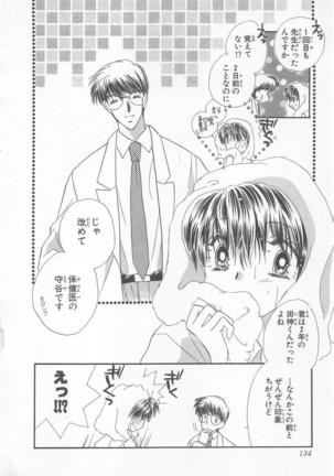 Naisho no Cute Boy Page #136