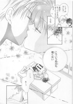 Naisho no Cute Boy Page #76