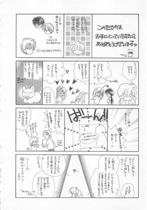 Naisho no Cute Boy Page #176
