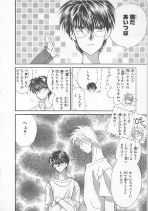 Naisho no Cute Boy Page #92